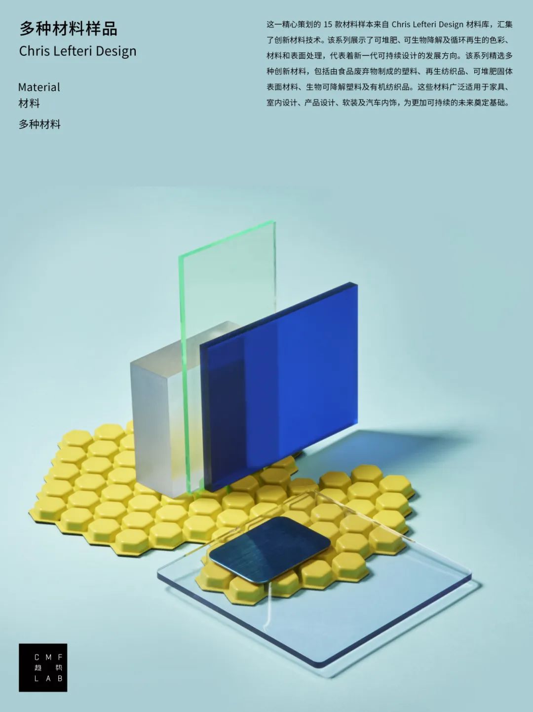 被硬控！100张CMF图鉴解码2025设计趋势