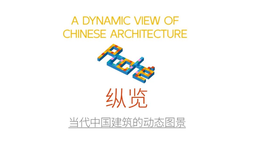THAD×UIA | 2026(巴塞罗那)世界建筑师大会UIA成员学会展中国馆策展学术委员会成立及主题研讨会圆满召开