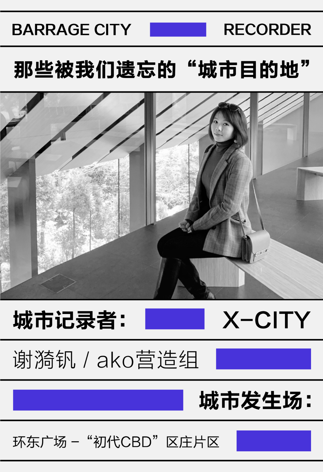 弹幕城市丨广州，为谁而生？