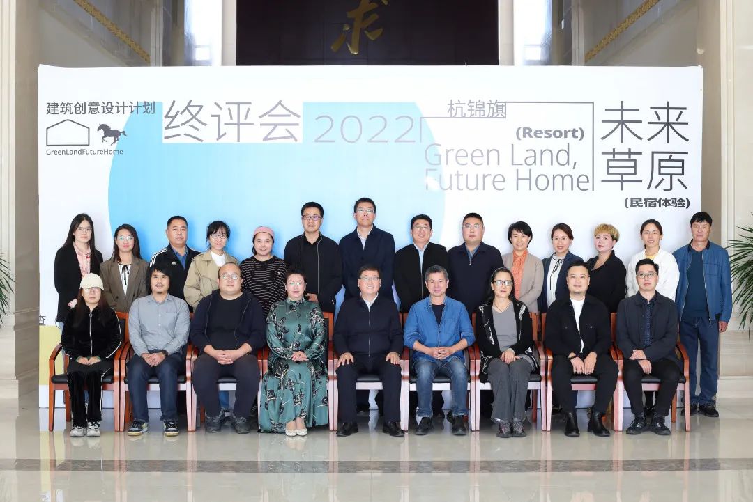 草原民宿，未来可期——杭锦旗“未来草原”民宿创意设计工作营活动总结