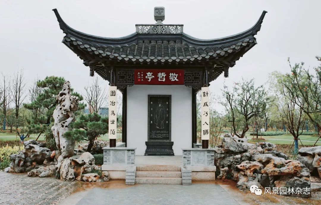 LA特刊 | 院士思想集 | 中国风景园林哲匠孟兆祯学术思想试析