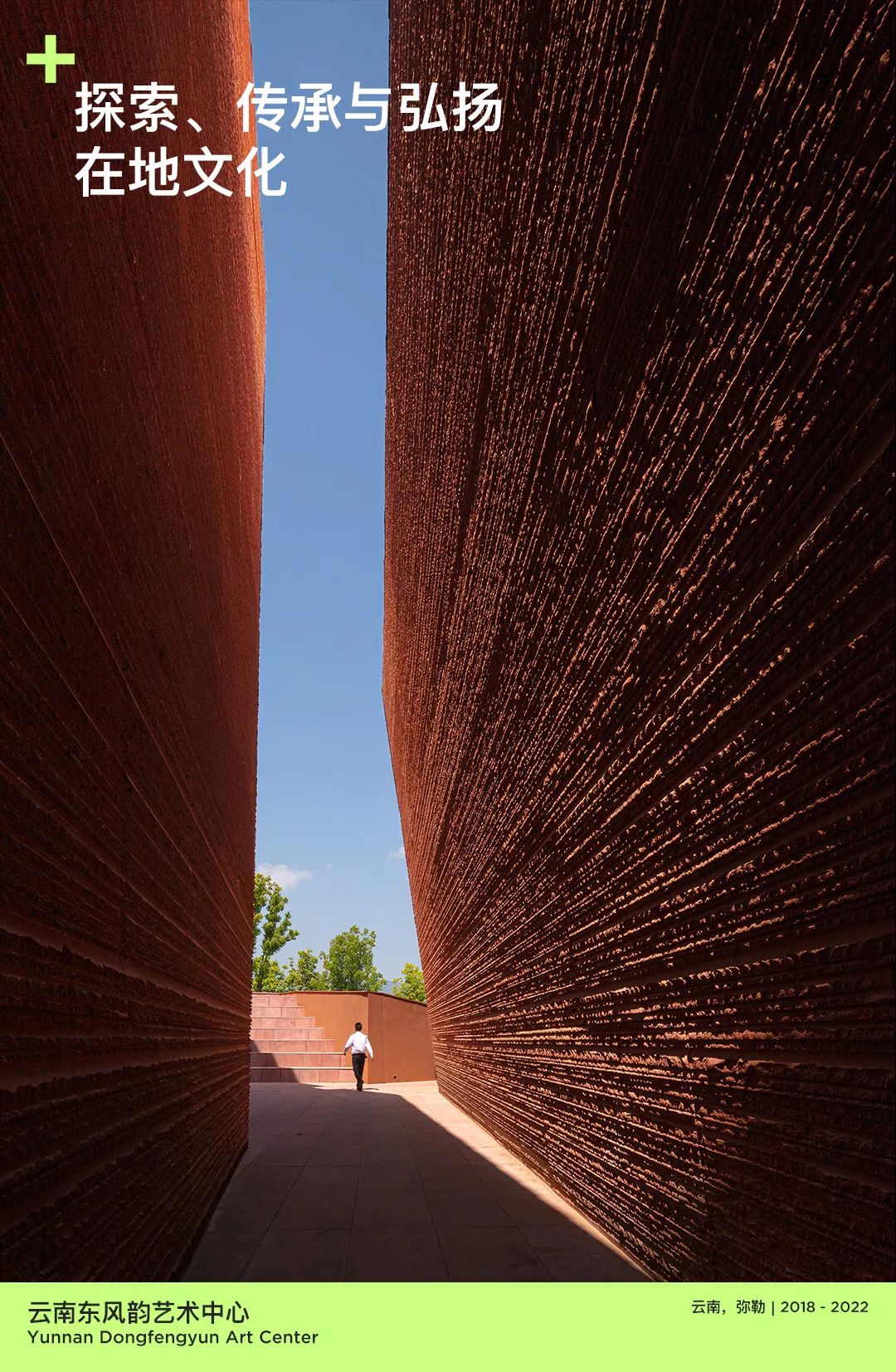 line+2024校招 | 与时代同频，line+期待与你共"筑"未来