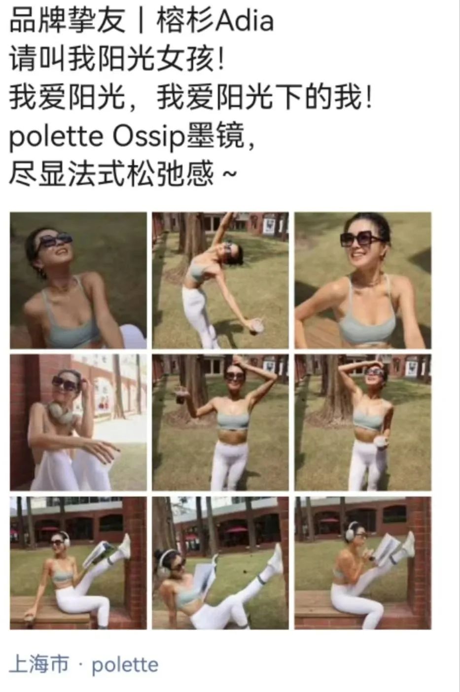 我朋友代理了一个巴黎潮牌眼镜品牌，在上海开了国内首店。  那时候，我正好在读两本书《潮牌之路》《卖什么都是卖体验》，就边看书边结合实际案例思考，如果我是她，代理这么一个巴黎潮牌眼镜品牌，如何一步步在国内打造品牌，形成裂变。  我朋友本身有成熟的商业思路，如今把这个品牌经营的有声有色，我随时翻到小红书的KOL视频里都能看见她的眼镜店的身影，又上了央视新闻作为国内首店的代表之一，又很快的马不停蹄的准备在淮海路开第二家店了。  我是无意间翻到之前的读书笔记，梳理一下当时的思考，发现她做的简直太棒了。  1. 新生代消费者参与品牌塑造的积极性日益高涨，让消费者参与品牌塑造，培养和激励他们的分享欲望。  2. 宣扬一种理念，眼镜也是服饰的一部分，潮人不只要不撞衫，也要不撞眼镜。  3. 征集摄影作品，佩戴该品牌的眼镜拍摄有风格的照片，可以接受投稿后，在官方的小红书账号上进行发布。  4. 塑造和定位品牌形象，和目标消费者的个人形象进行关联，定位潮牌、时尚、年轻，邀请设计师们做KOL代言，强化标签。  5. 通过宣传，邀请目标消费者不只是单独来购物，而是姐妹们一起，将一些有相似度的又有点不同的款式进行捆绑，形成闺蜜联合款，好基友款。是好闺蜜就戴一个品牌的眼镜一起出街。  6. 眼镜是易耗品，而不是通常来说一副眼镜戴好多年直到镜架变形了才换。  7. 打造品牌社群，在社群中通过艺术分享等方式，巩固品牌的艺术调性，吸引爱艺术的人们关注和加入社群。  8. 作为国内首店，让前期的顾客能够作为新生事物尝鲜者，心生自豪感。  9. 发展一些品牌衍生品，小礼物，促进消费和传播。  10. 只有价值定位清晰的产品，结合适当的品牌包装，才能长久赢得客户。  品牌战略  1. 刚开始注重，“为何用户选择我”，然后思考“怎样满足消费者需求”，而不仅仅关注产品本身，最后着手打造“什么样”的品牌。  2. 品牌和用户之间要有通畅、深入的沟通渠道，比如小红书？能够及时接收到客户的反馈和需求。  3. 宣传公司的品牌故事，使大众产品成为一个内涵丰富的品牌。  4. 采访顾客，征集他们与品牌产品之间的故事，可以在店内设置照片墙，以及将小红书为虚拟空间设立线上的故事墙和照片墙。打造出“戴这个品牌的眼镜的用户都是一群富有创意而且非常有趣的人”  5. 你不必自己推广产品，你只需要编写一些故事，让大家乐于口口相传，互相分享。  6. 眼镜引申出“看世界”“看人”“走出去”“眼睛的交流”“透过眼镜看到美”等立意  7. 独特的故事主张，创作品牌暖情小故事，就像当初的益达口香糖广告系列，比如一些偶遇、爱情、相约、温情、偶像剧连续剧短剧进行传播。  8. 定制印有眼镜的T恤  9. 反复讲好品牌故事，让大家形成一致看法，他们会自发的宣传你的品牌。  10. 想一句口号。  11. 推出一些新款的样片，邀请大家免费试戴一周? 要求是需要朋友圈发照片。  12. 狂热？执着？信念？大胆？真诚？表达？活力？思考如何让品牌与这些相关联。  13. 公益行为。比如，送眼镜给一些非目标客群，他们没有能力得到适合的眼镜，然后讲这些公益行为记录，传播，在店里照片墙展示等。制定切实可行的公益营销战略，必须建立与目标受众产生情感共鸣的纽带。比如，如今的快递小哥群体，大厂失业群体等。让客户和社会公众觉得你的公益行为真实可靠且可持续发展。  14. 产地比产品更重要。比如，强调品牌来自巴黎。  15. 注重客户体验，比如，快递眼镜的时候，店长手写的卡片，祝福，以及包装盒的设计感等。  16. 店里放拍立得。邀请顾客买完就拍照留念，在店里留下靓影。  17.对于进店后没有购买的顾客，留下他们的需求，希望的款式和使用场景，下次上新品的时候可以及时告诉他们。  18. 分销，带客，裂变。  19.个别款式做到稀缺性，独一无二。  20.上新款的时候，第一个购买的顾客有命名权，可以在官方小红书账号上官宣。  21. 多为顾客定制产品或者定制服务。  22. 先将店长和店员的认识的朋友建个品牌初始群，然后邀请每个朋友拉5个新朋友入群，每增加50或者100个时候，开始抽奖，送一副眼镜。中奖的要离开群，但是要再5个或者10个进群。  23. 每个到店领眼镜奖品的人必须带一个朋友来。  24. 发动大家一起出点子。  图片来源：品牌主理人Michelle Ye