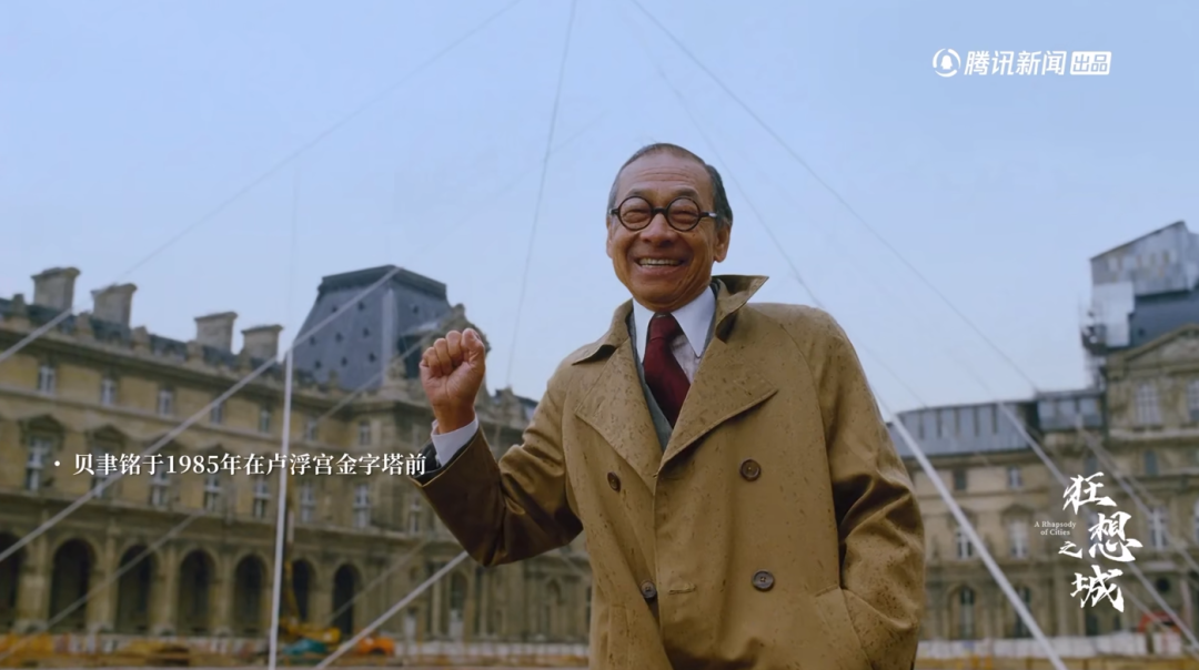马岩松首部纪录片《狂想之城》上线！看马工松弛谈生活，锐评贝聿铭为何被骂！