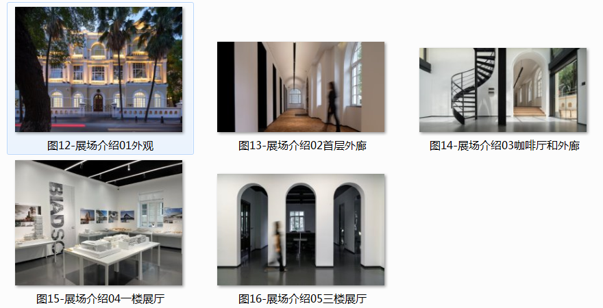 合筑新展|“可观的剖面—BIAD华南设计中心观演建筑展”