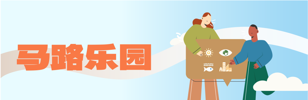 11.29马路上开派对，只在蛇口发生