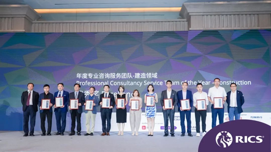 荣誉满载 | RICS 2023中国奖揭晓 奥雅纳斩获5项殊荣