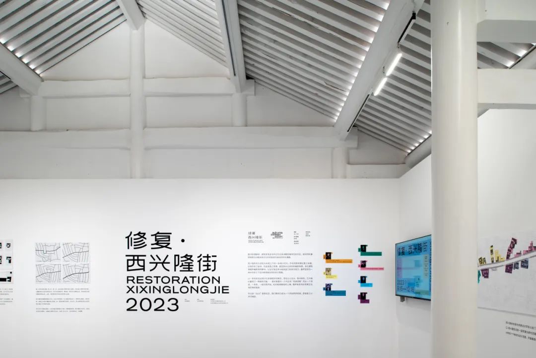 法原博物馆特展，现场直击「修复·西兴隆街2023」