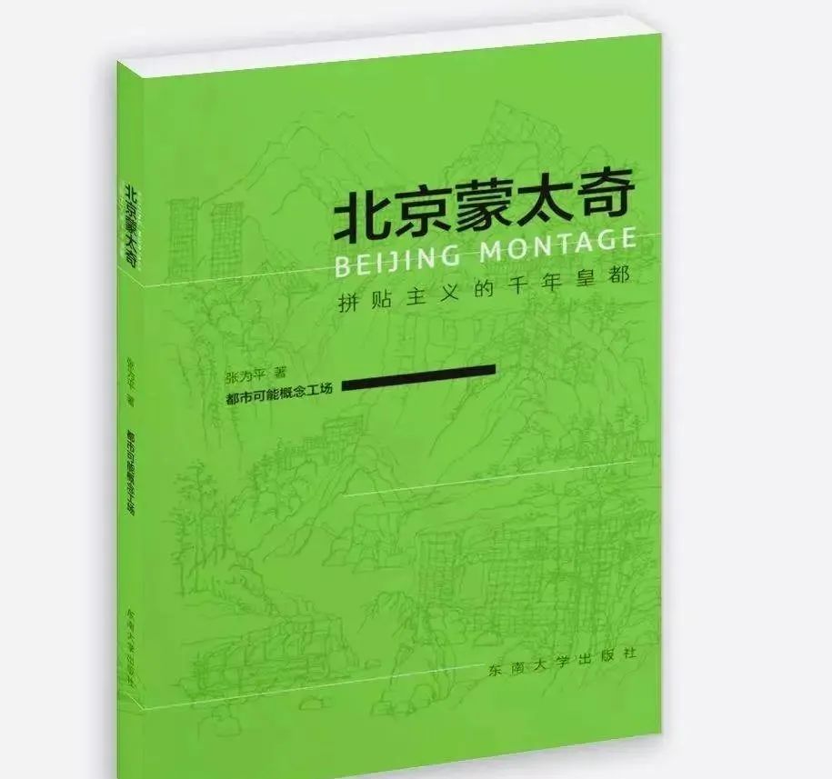 张为平 | 从建筑师到导演、编剧、作家
