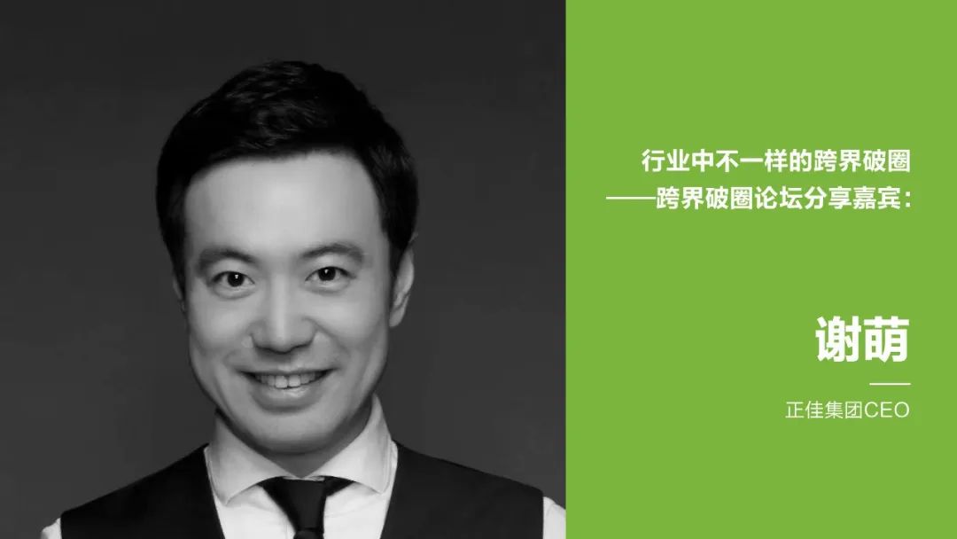 拾年共识·跨界共生 | 第七届羊城设计观察论坛暨羊盟10周年庆典