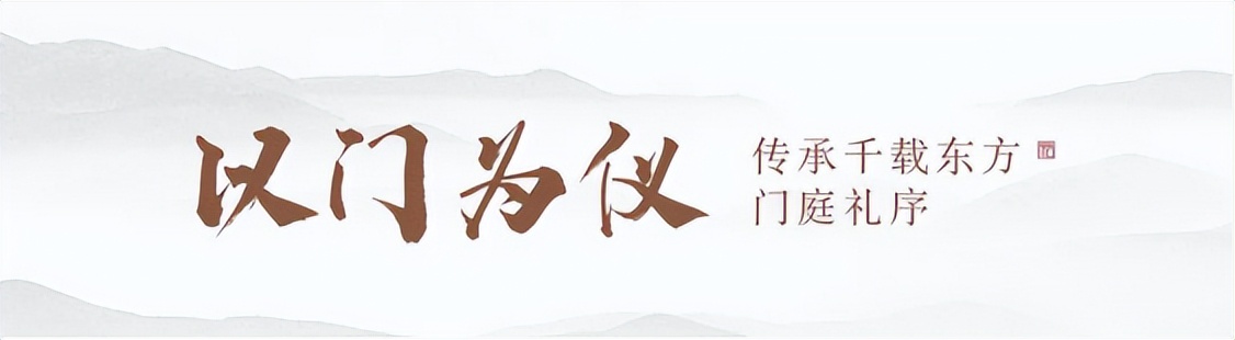 建发·观堂府 | 一府开阖见东方