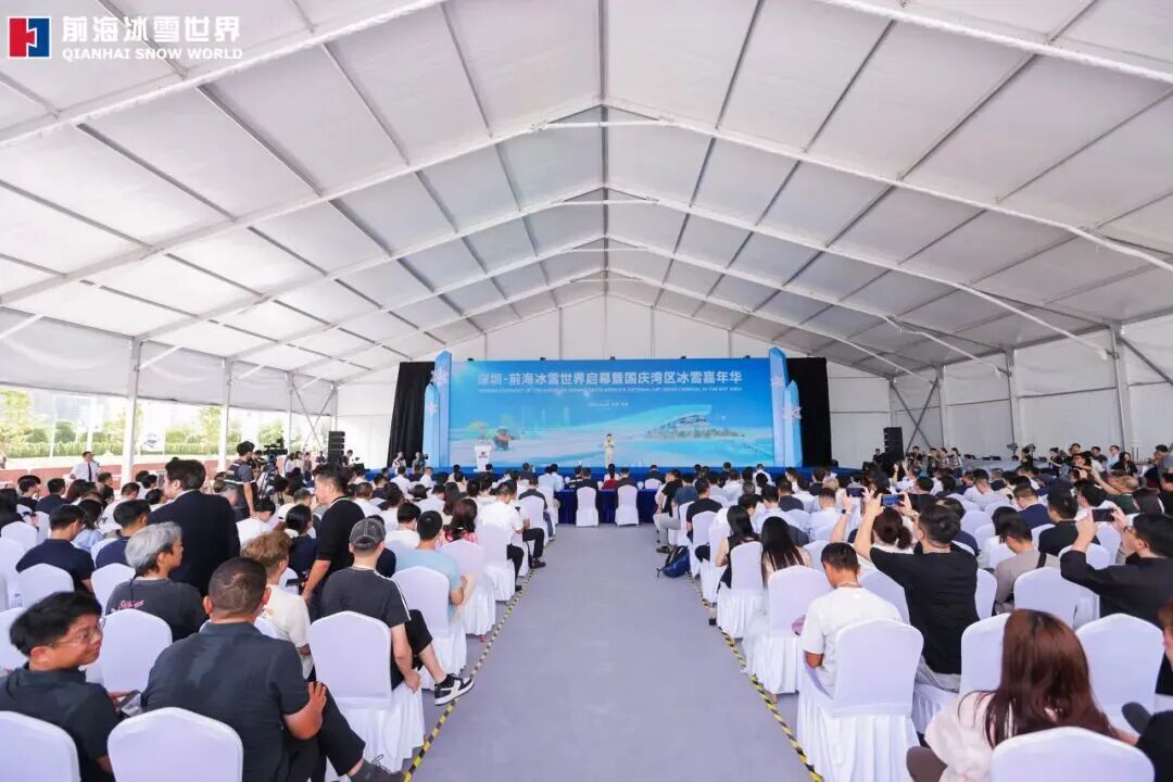 新作 | 深圳∙前海冰雪世界启幕，10 Design 匠心构筑大湾区文旅新地标