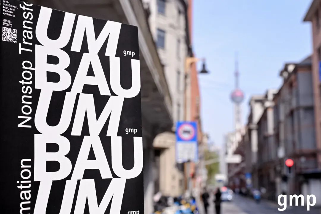 gmp新闻 | UMBAU·改建，不间断转变—gmp展览在上海久事艺术沙龙开幕