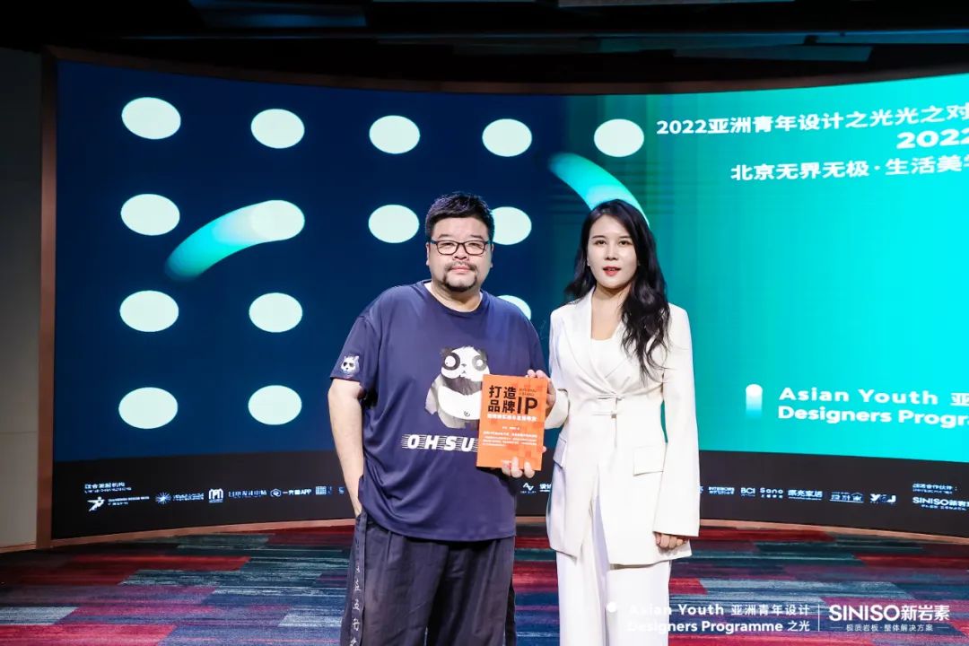 亚洲青年设计之光 | 光之对话论坛 · 北京站圆满落幕！