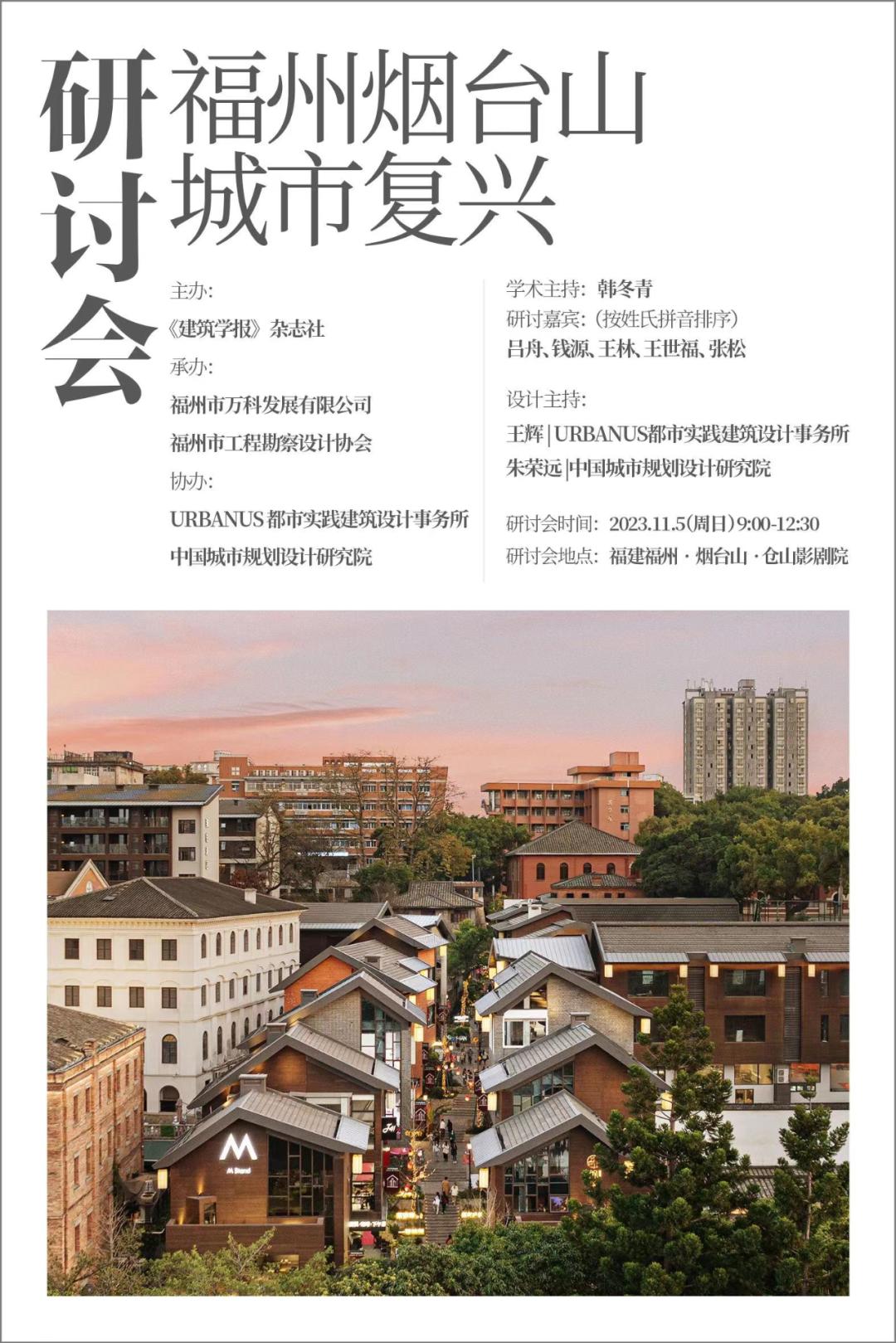 王辉的2023 | 一个爱读书建筑师的边写边做