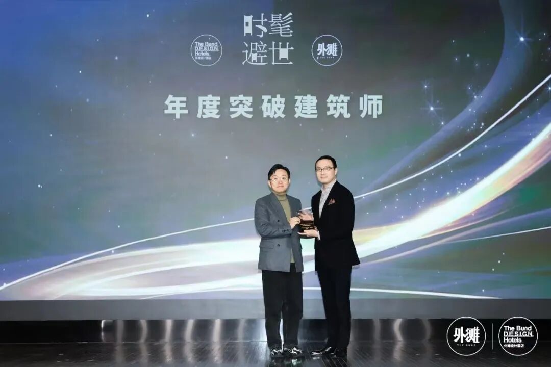 goa新闻 | 外滩设计酒店大奖揭晓，张晓晓荣膺「年度突破建筑师」