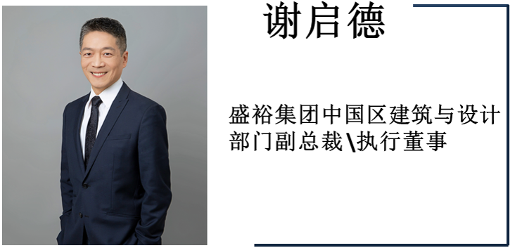未来视界，智造空间：当代科技产业园规划与设计国际论坛