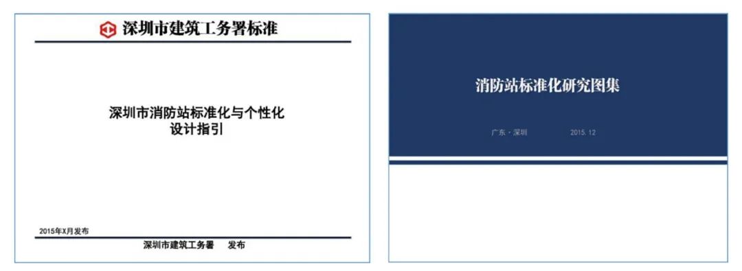 深圳市公安消防支队北站消防站设计/ Z&Z STUDIO