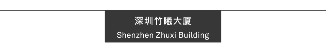 Aedas新作 | 深圳竹曦大厦，诗意生态的垂直社区
