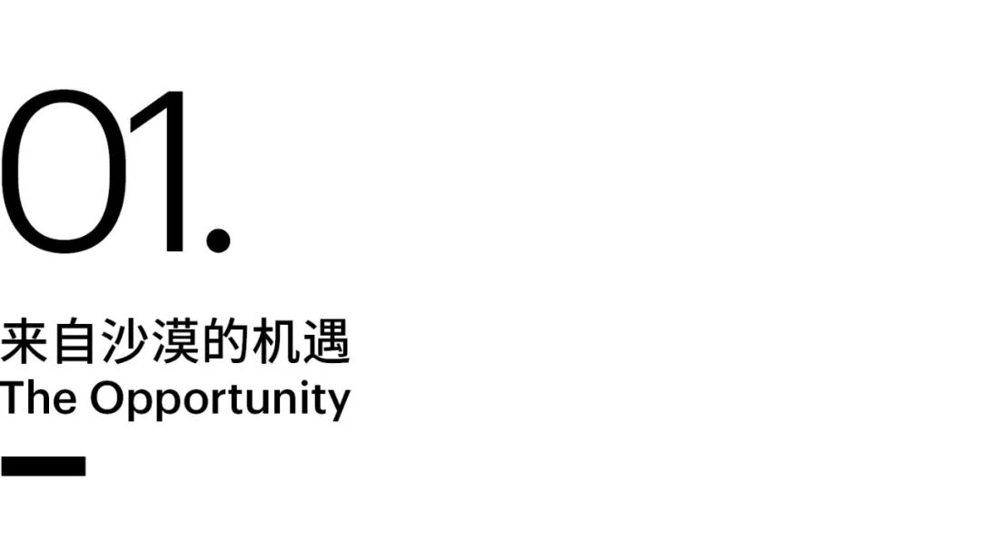 HKS新作首发 | 沙漠中的生命基地&mdash;&mdash;新疆中绿电米东综合服务中心