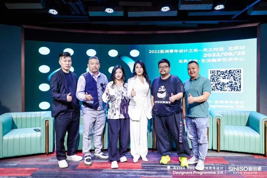 亚洲青年设计之光 | 光之对话论坛 · 北京站圆满落幕！