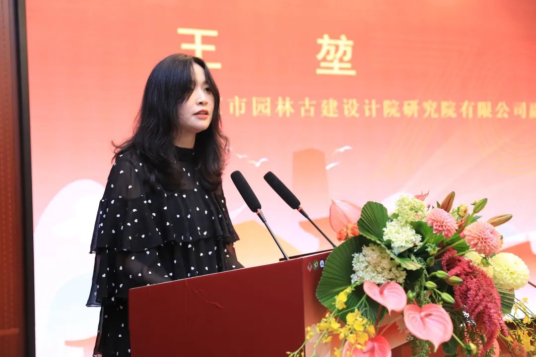 盛大开幕|首届北京花园城市国际高峰论坛暨北京市园林古建设计研究院有限公司七十周年院庆