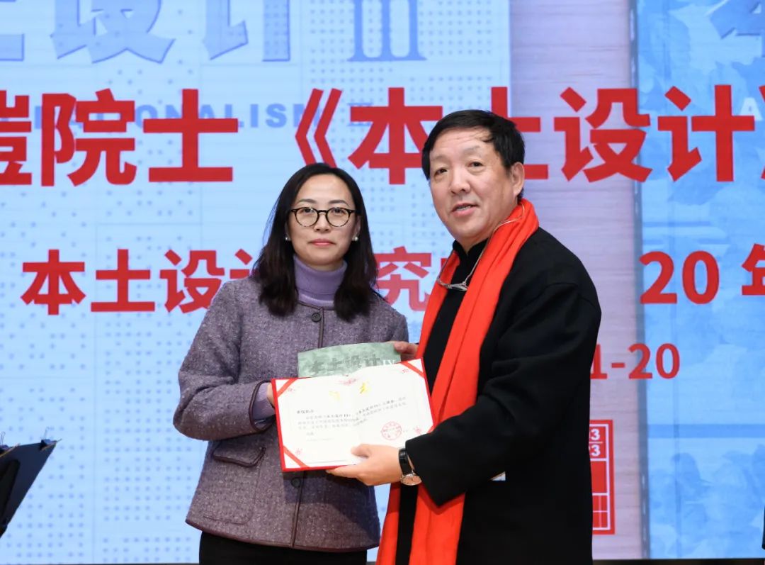 成长 | “本土设计研究中心20年”展览开幕式曁《本土设计》新书发布会在中国院举办