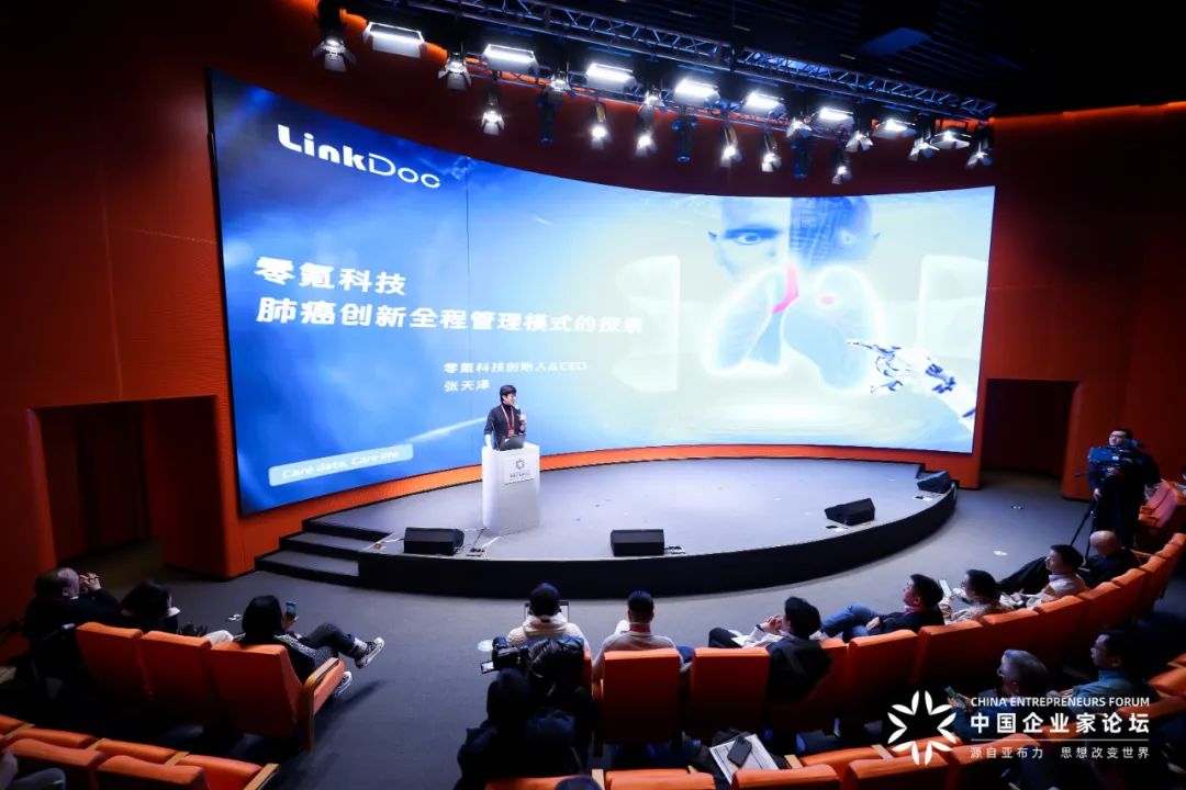 马岩松出席亚布力中国企业家论坛第24届年会 