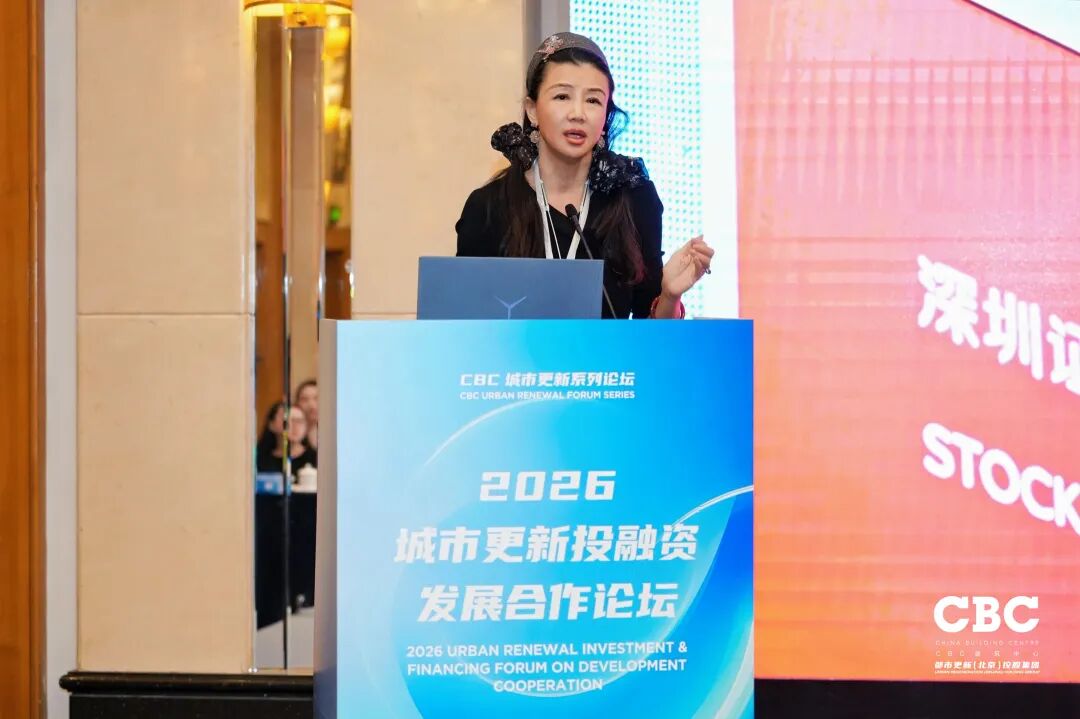 重磅发布！2026城市更新投融资发展合作论坛于北京成功召开
