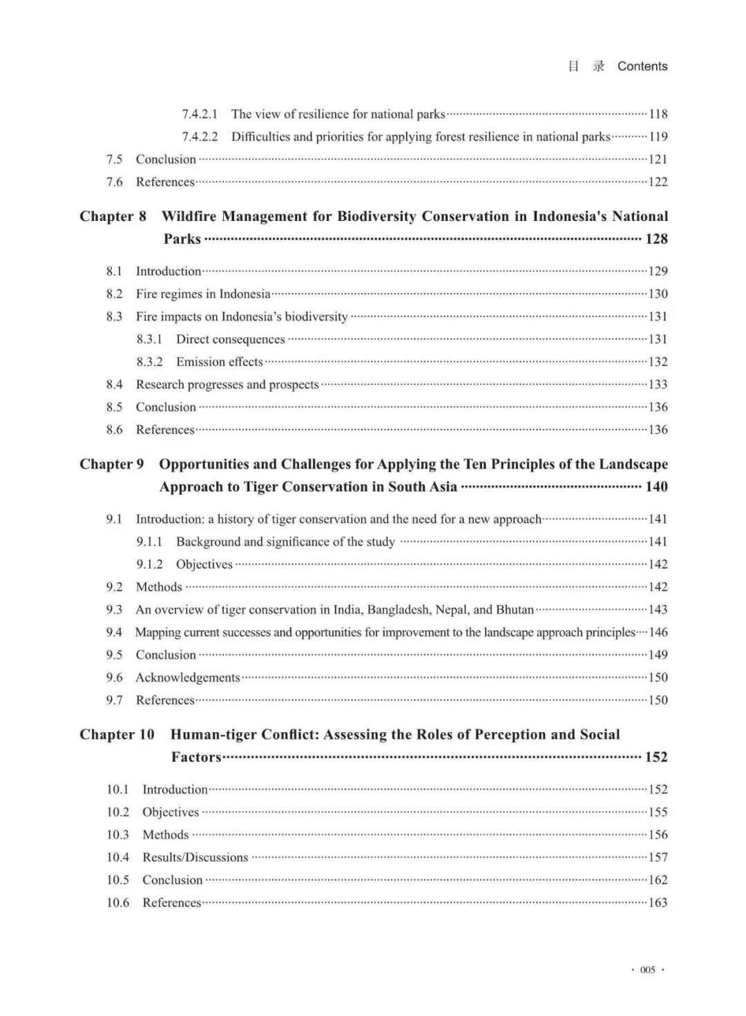 书讯丨《国家公园与绿色发展》丨张玉钧 王光玉 主编