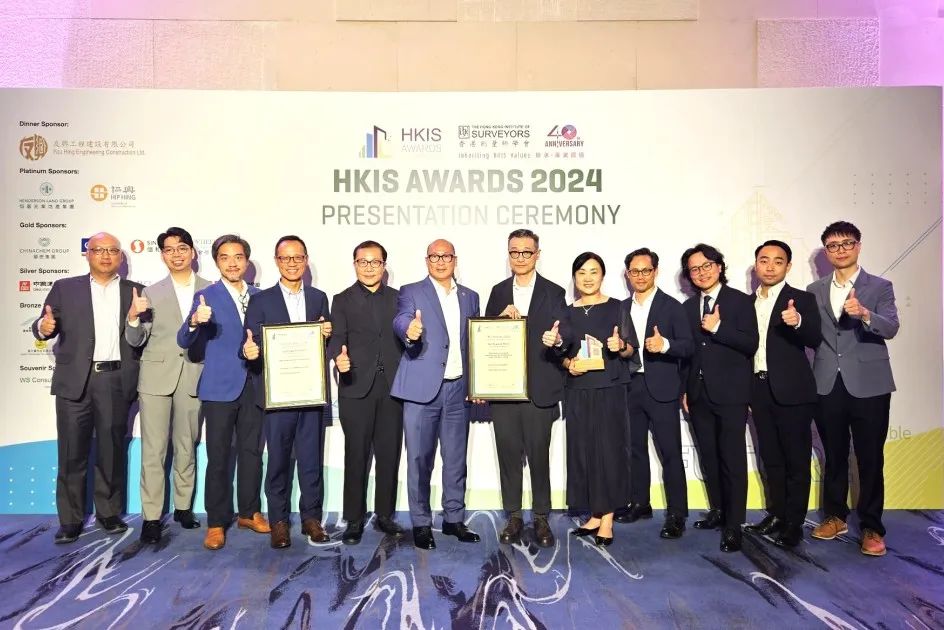Arcadis凯谛思在2024年香港测量师学会大奖中荣获多项殊荣