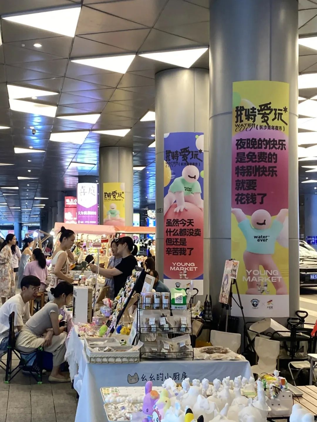 缤纷夜经济，购物中心升腾的“烟火气”