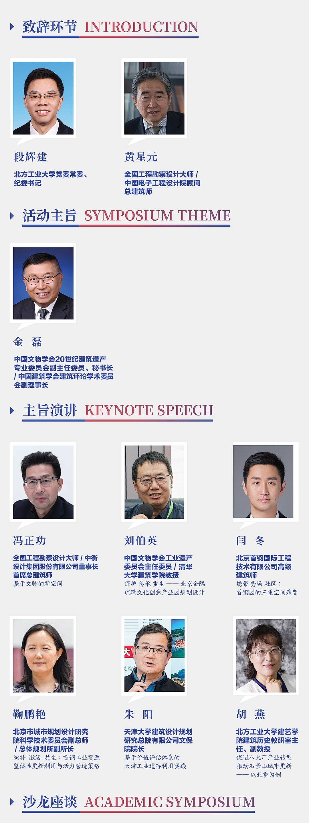 城市更新必修课！6月27日深度聚焦：“城市更新·永续经典——20世纪工业遗产活化利用”学术沙龙