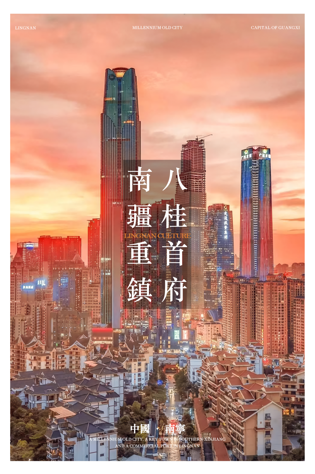 BLVD ×COURTYARD | 骑楼雅韵觅岭南