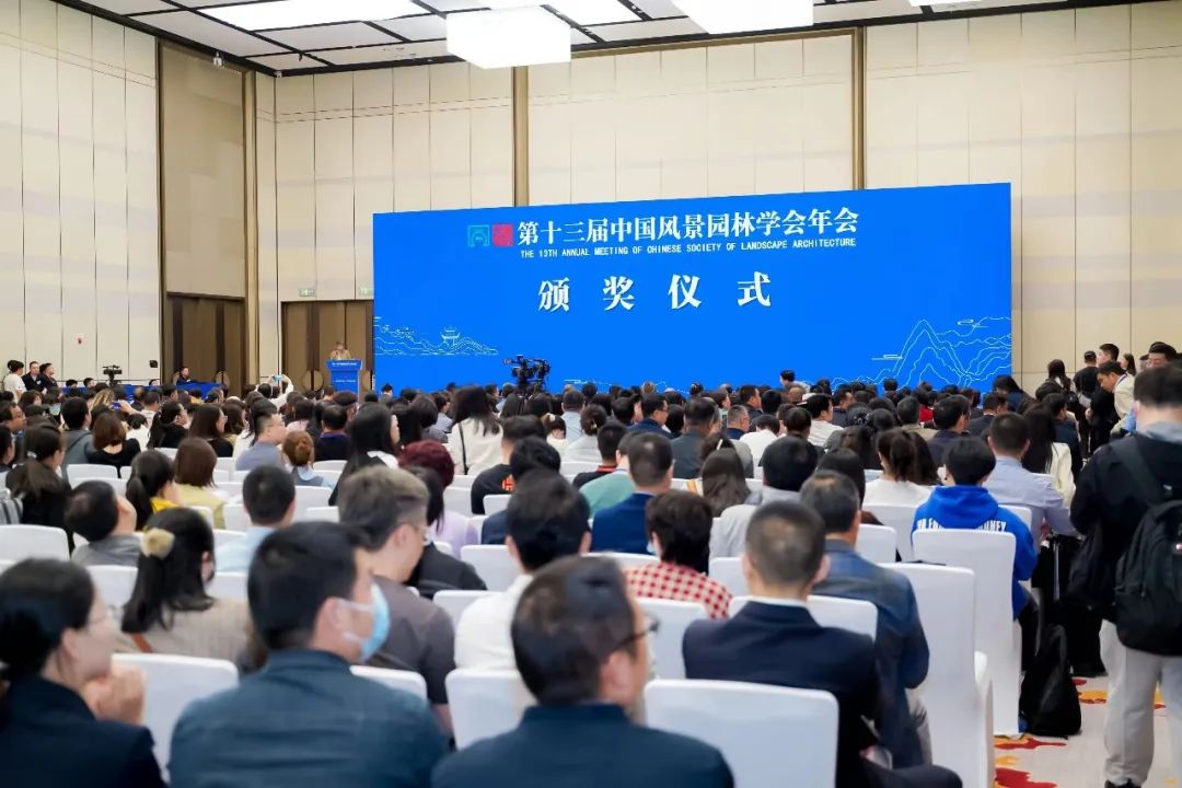 年会全览｜第十三届中国风景园林学会年会在长沙成功举办
