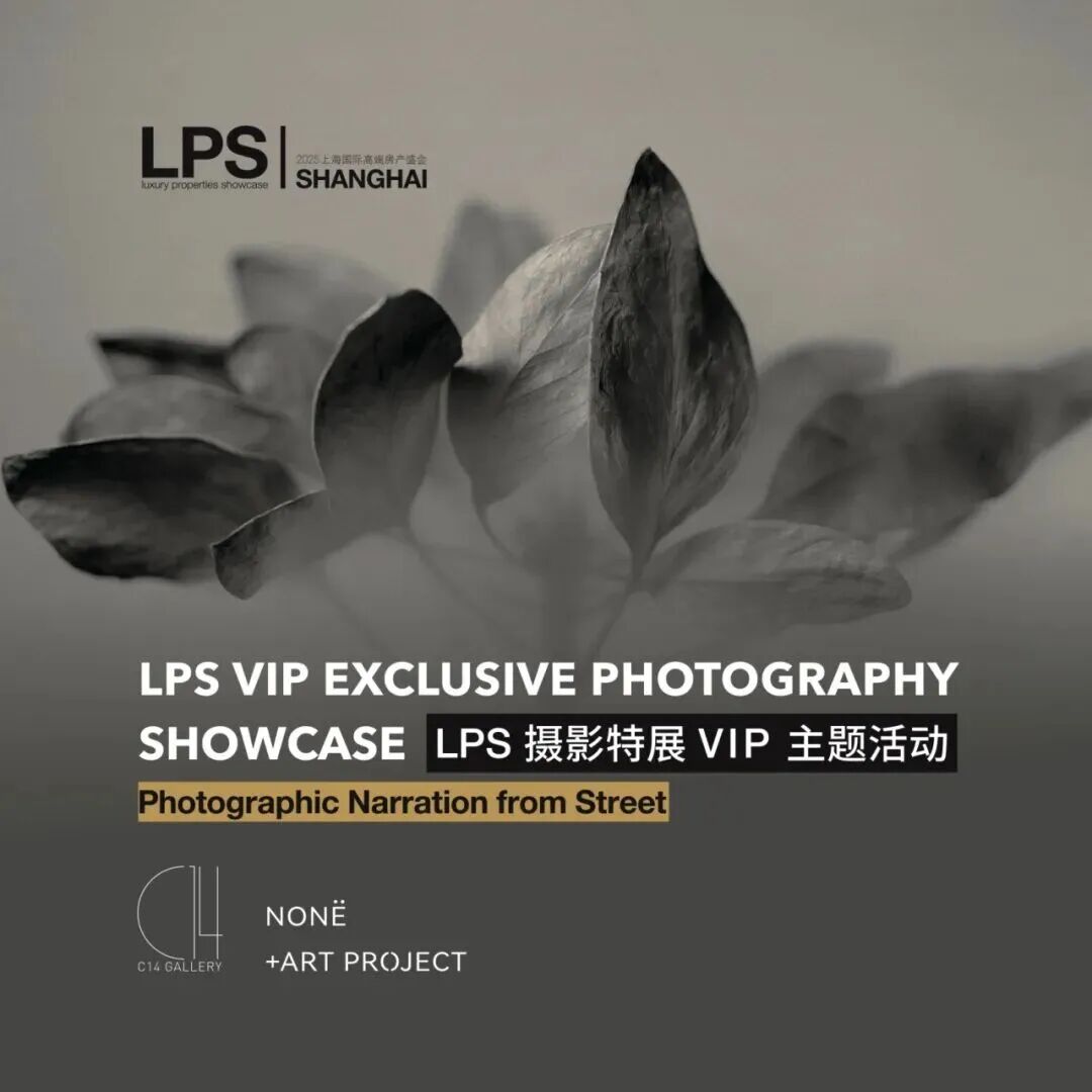 致逸设计携手LPS 2025 | 邀您共赴亚太地区规格最高的国际高端房产盛会