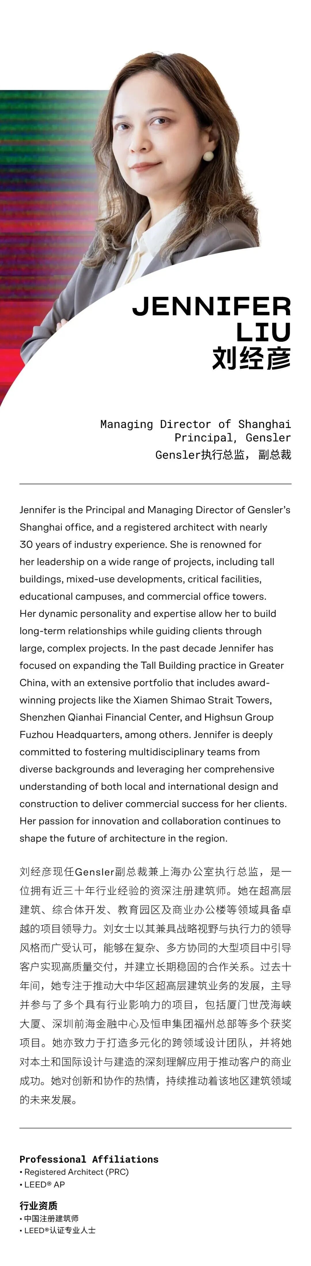 前瞻2026，引领未来 | Gensler《设计趋势展望2026》全球发布暨上海高峰论坛