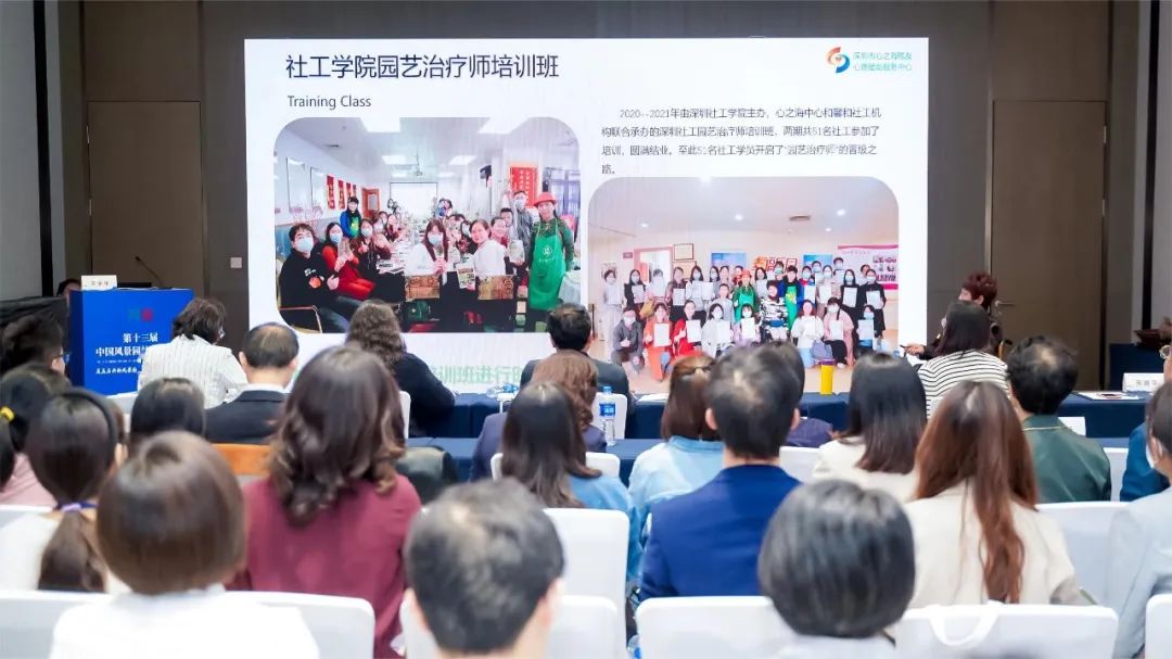 年会全览｜第十三届中国风景园林学会年会在长沙成功举办