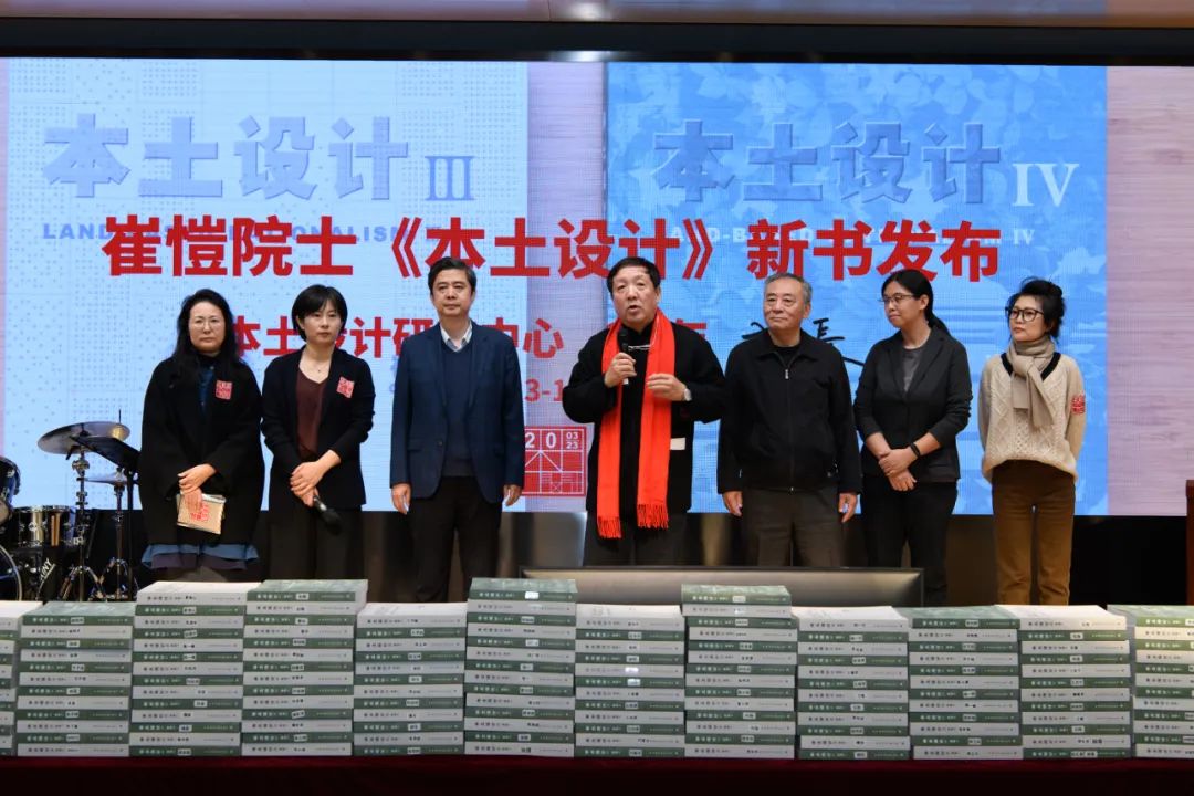 成长 | “本土设计研究中心20年”展览开幕式曁《本土设计》新书发布会在中国院举办