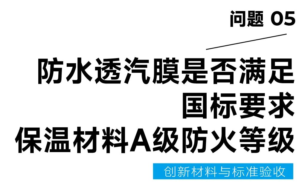 幕墙20问 | 全民投票 揭榜挂帅！20大幕墙难题 10万元悬赏求解，花落谁家？