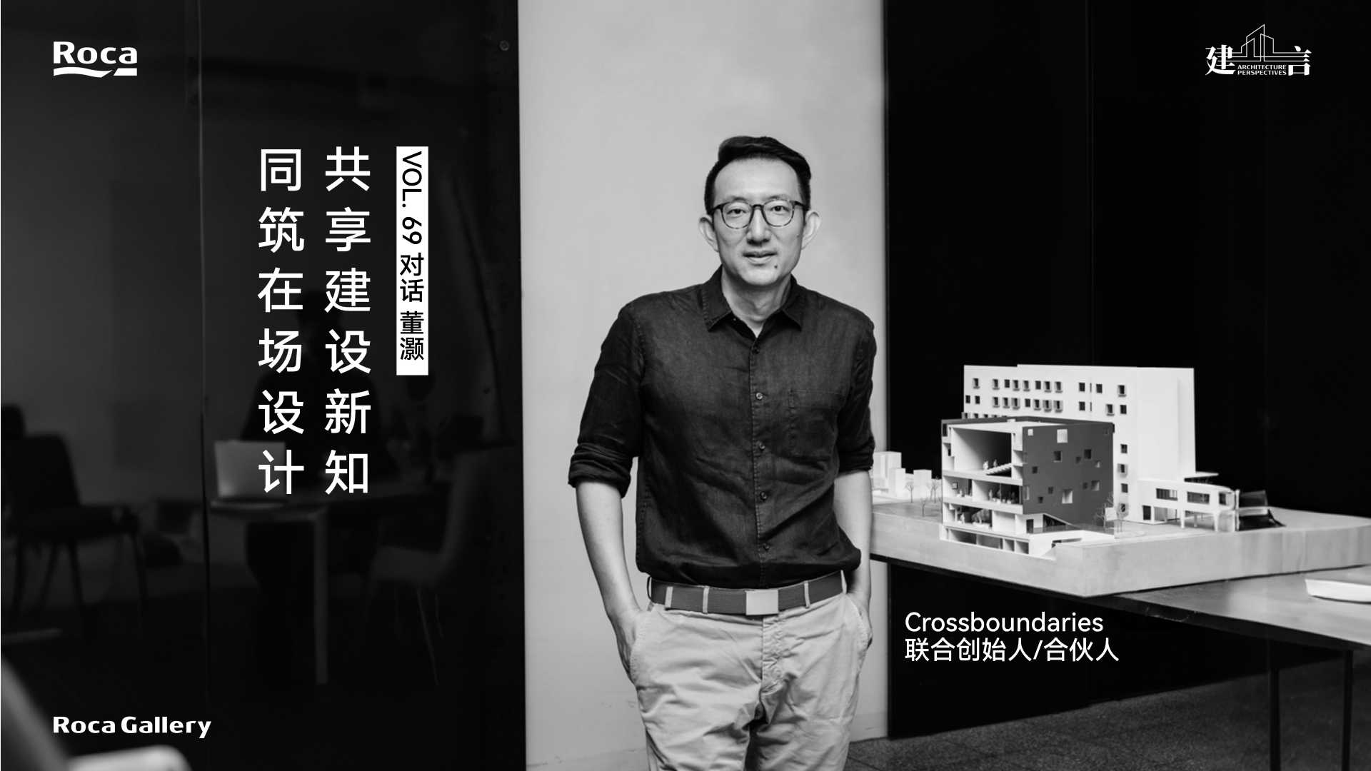 建筑师