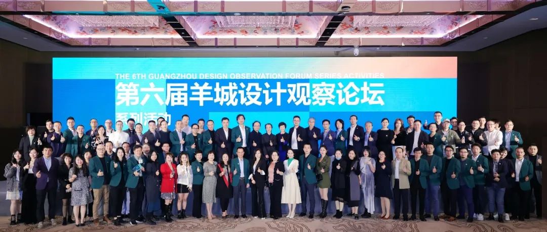 拾年共识·跨界共生 | 第七届羊城设计观察论坛暨羊盟10周年庆典