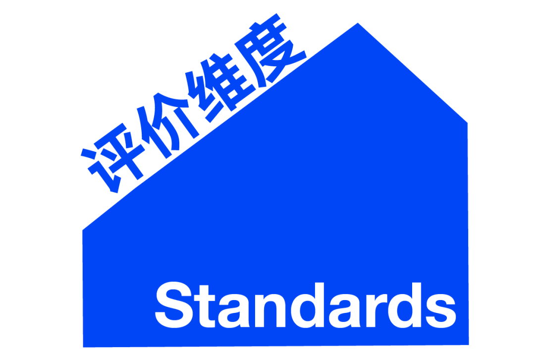 第三届「筑事奖」开启：建筑与生活方式，又见新物种！