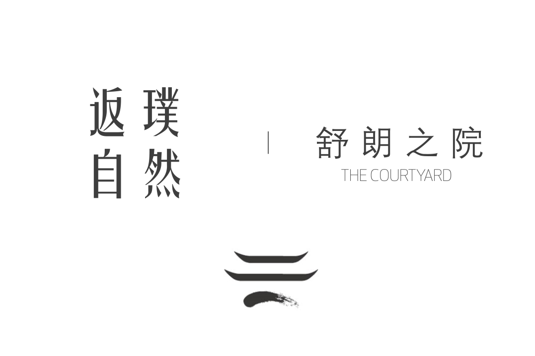 宋风之韵，淡雅之姿 | 台州建发·养云【致逸现场】 