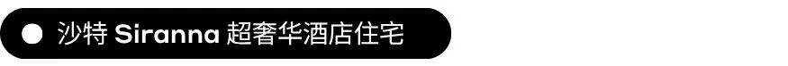 捷报 | 伍兹贝格九项入围 2026 WAF 世界建筑节大奖