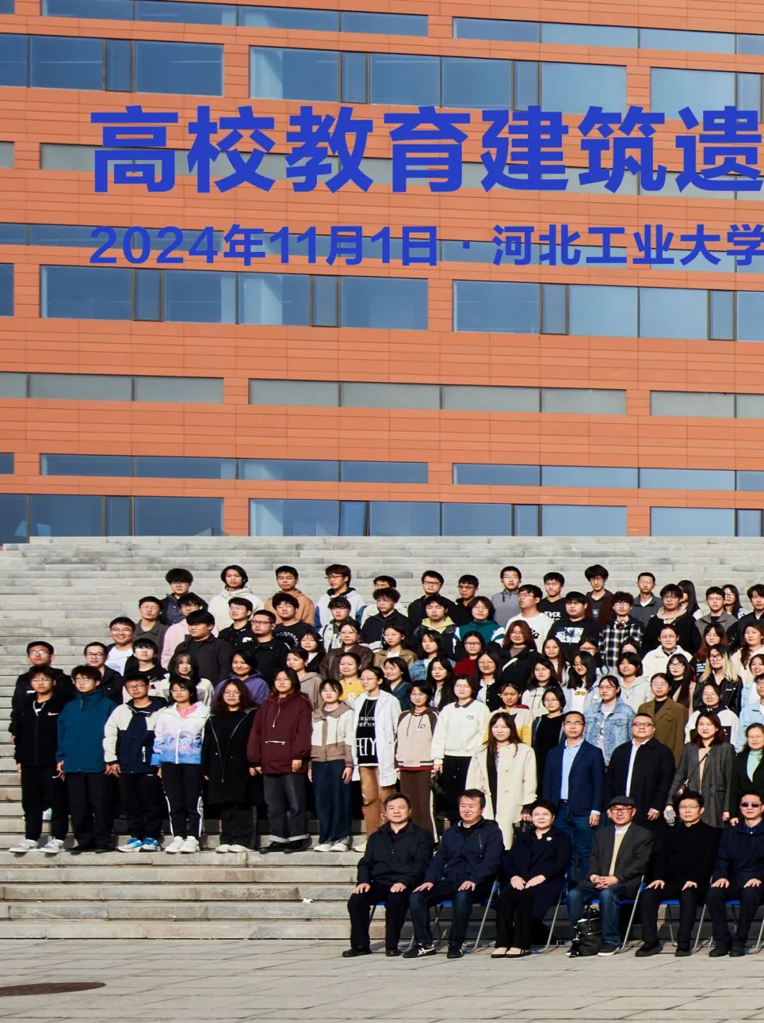 汇智京津冀，五大议题深度交锋：20世纪高校建筑遗产保护的未来何去何从？