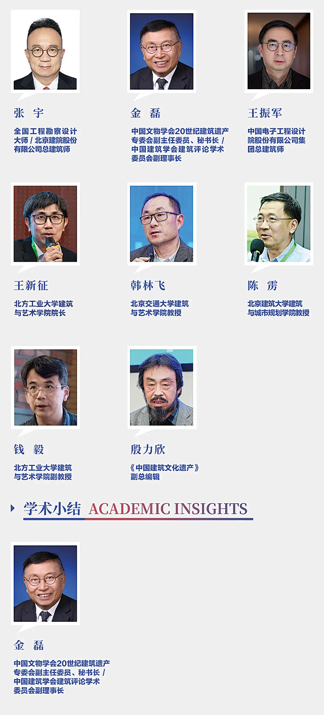 城市更新必修课！6月27日深度聚焦：“城市更新·永续经典——20世纪工业遗产活化利用”学术沙龙