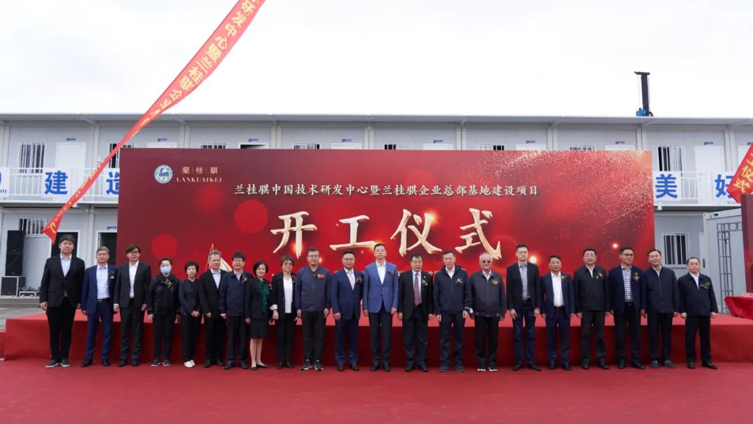 坐标上海临港，MVRDV设计的「兰桂骐中国技术研发中心暨兰桂骐企业总部基地」正式破土动工