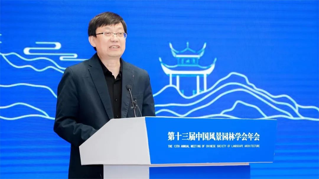 年会全览｜第十三届中国风景园林学会年会在长沙成功举办
