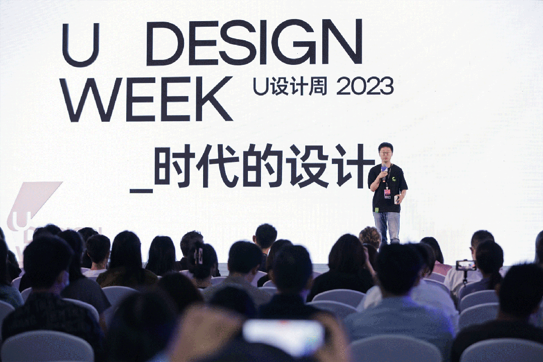 line+NEWS｜孟凡浩受邀参加2023阿里U设计周Ucan设计专业论坛，并作主题演讲